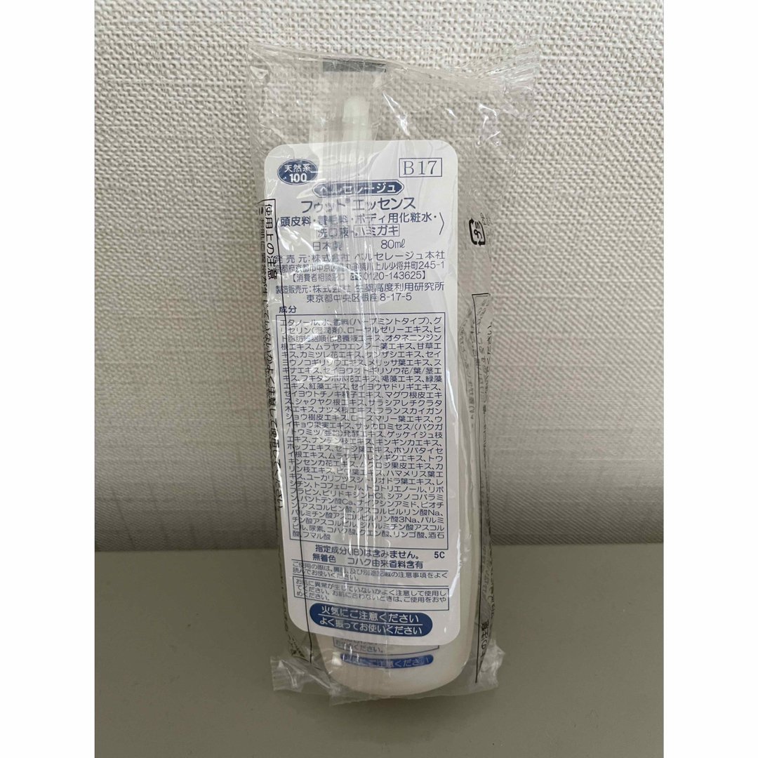 ベルセレージュフットエッセンスの通販 by アズキ's shop|ラクマ ベルセレージュフットエッセンスの通販 by アズキ's shop|ラクマ
