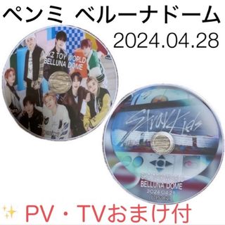 ストレイキッズ(Stray Kids)のストレイキッズ SKZ TOY WORLD ペンミ DVD(アイドル)