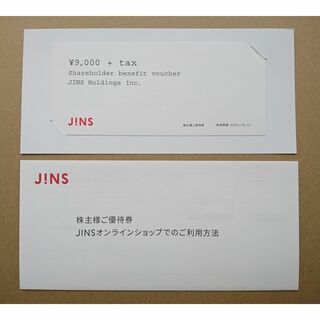 ジンズ(JINS)のジンズ JINS 株主優待 ９０００円券 ☆ 即日発送 株主優待券(ショッピング)