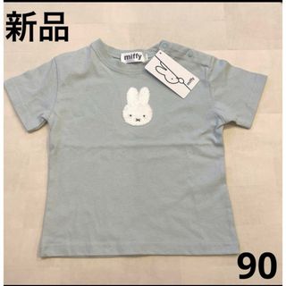 ミッフィー♡新品未使用♡Tシャツ