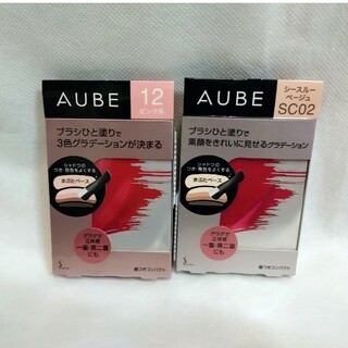 AUBE - オーブ 【新品未使用】ブラシひと塗りシャドウシースルー ベージュとピンク系16