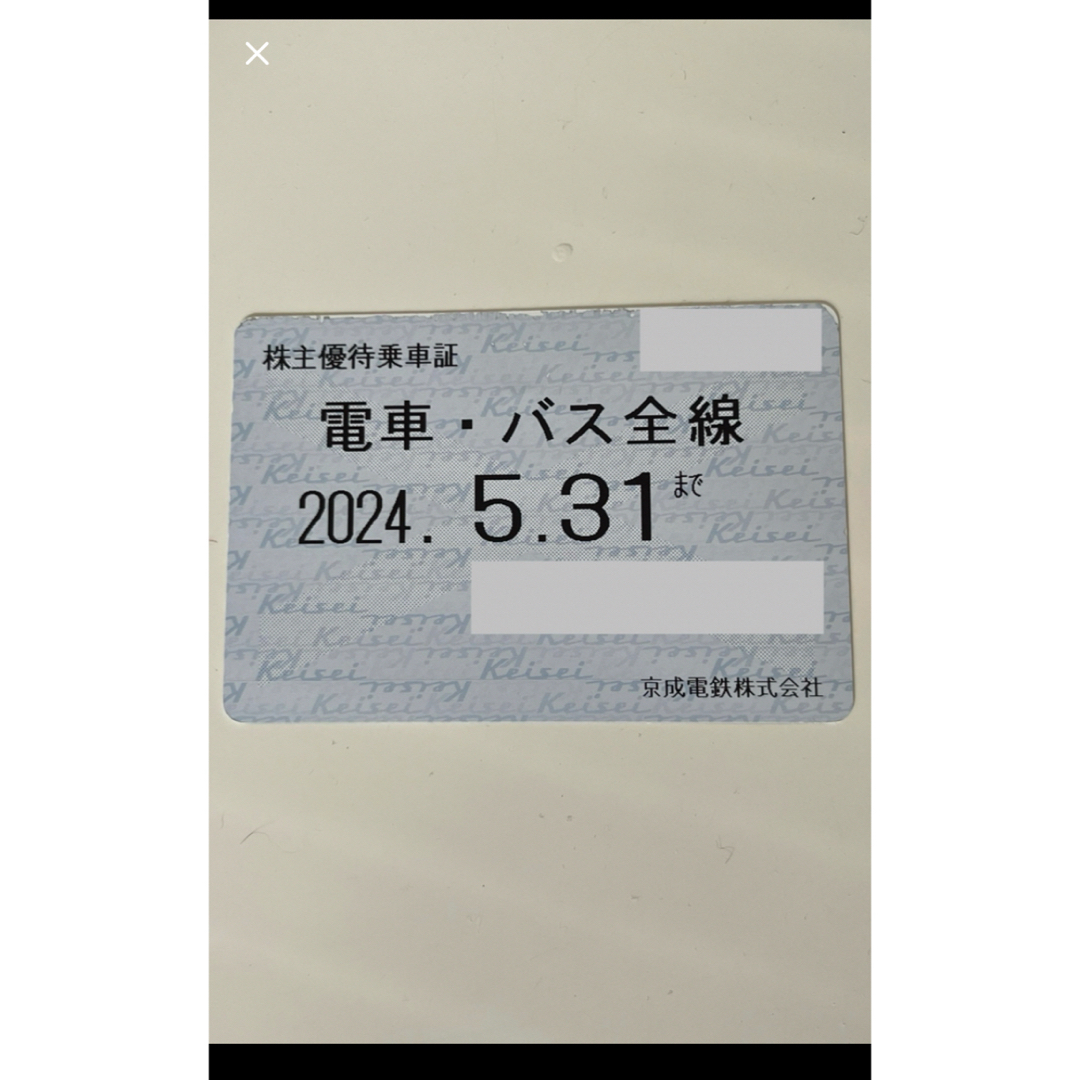 【5月末迄】京成電鉄　株主優待　定期券(乗り放題) チケットの乗車券/交通券(鉄道乗車券)の商品写真