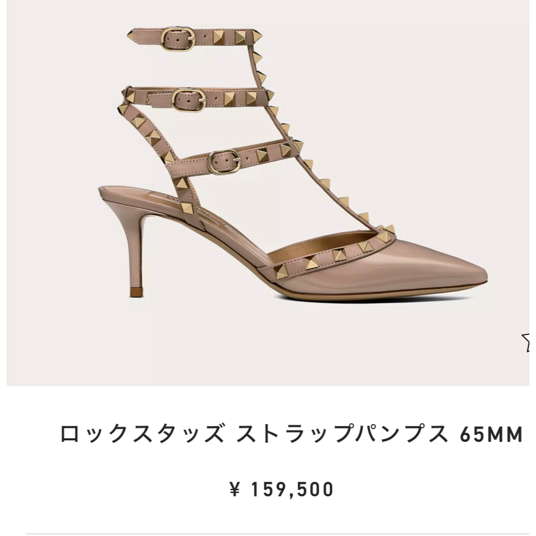 VALENTINO(ヴァレンティノ)の正規店購入　ヴァレンティノ　ロックスタッズ　ストラップパンプス　サンダル レディースの靴/シューズ(サンダル)の商品写真