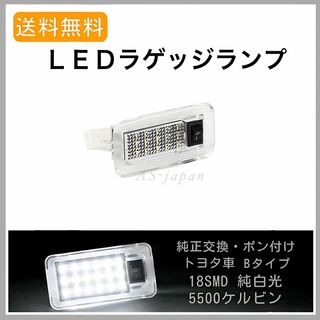 トヨタ カローラ クロス 10系 LED ラゲッジ ランプ スイッチ付き 18連(車種別パーツ)