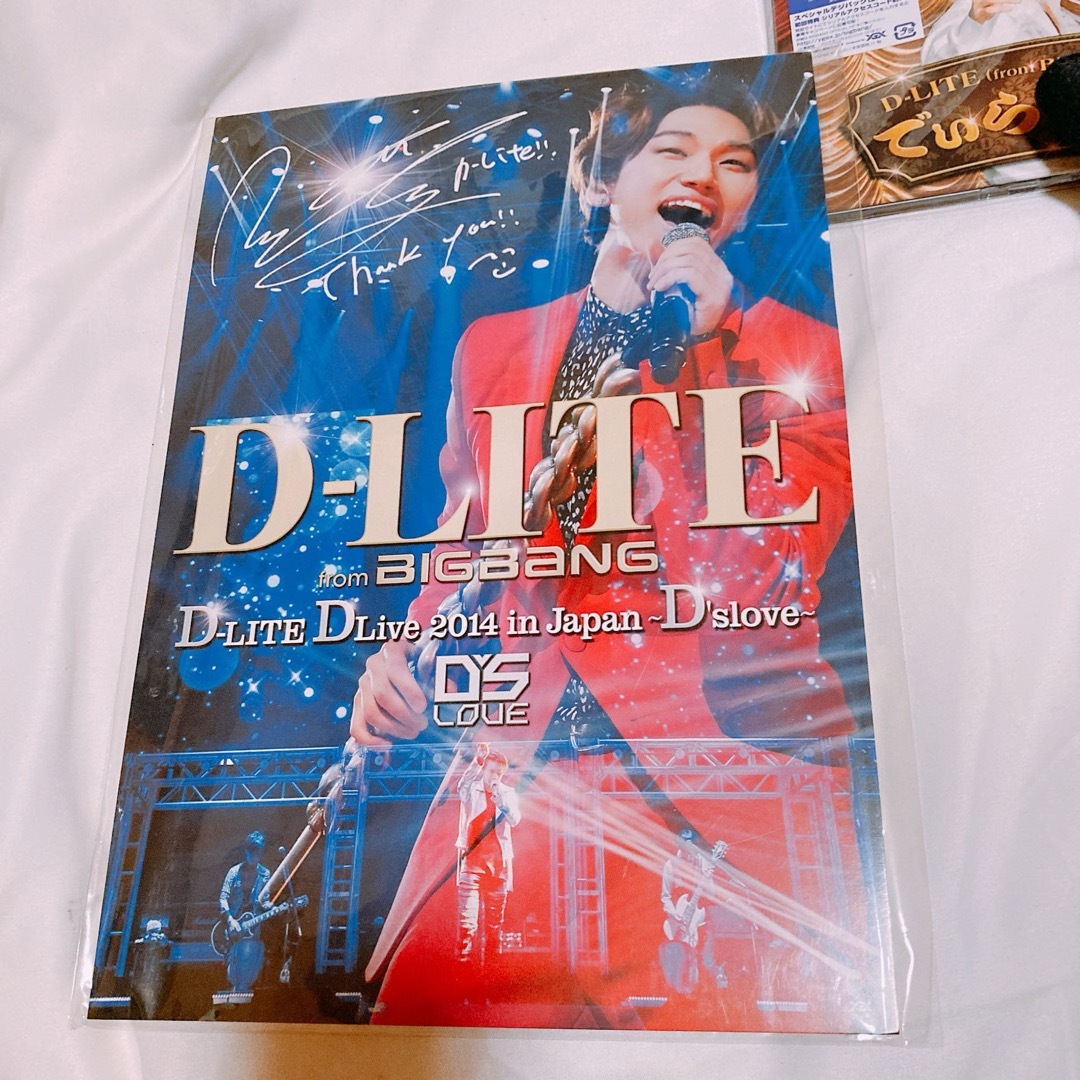 D-LITE テソン　Dslove 2014 japan グッズ　セット　オマケ エンタメ/ホビーのタレントグッズ(アイドルグッズ)の商品写真