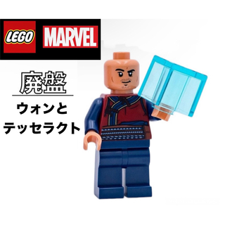 レゴ(Lego)のLEGO レゴマーベル　75267 より　ウォン＆テッセラクト(知育玩具)