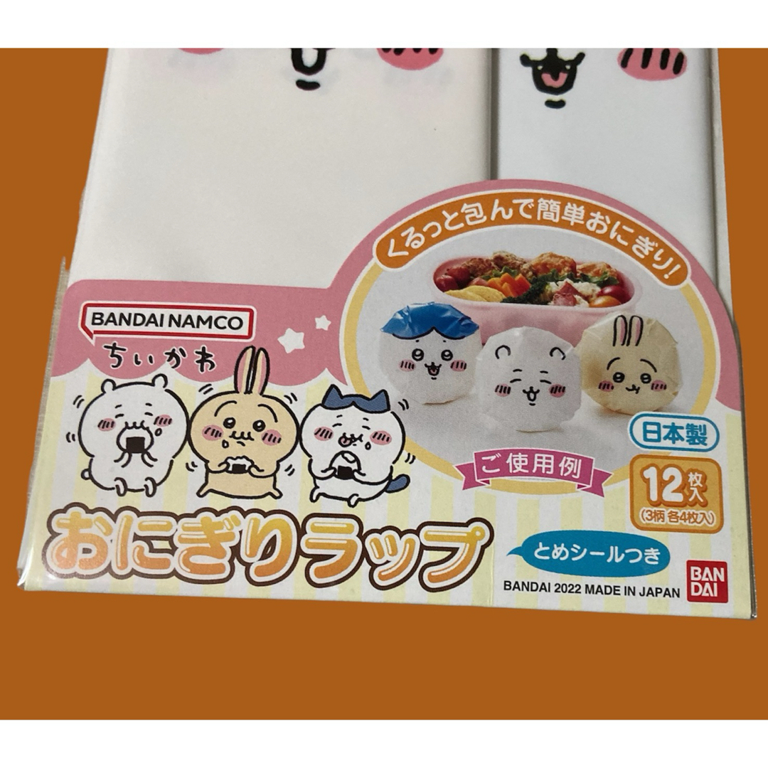 ちいかわ(チイカワ)のちいかわ おにぎりラップ　遠足　お弁当　キャラ弁 インテリア/住まい/日用品のキッチン/食器(弁当用品)の商品写真