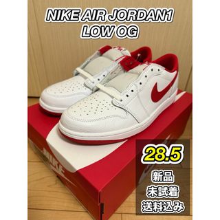 ナイキ(NIKE)の【在庫整理】NIKE AIR JORDAN1 LOW OG 28.5 送料込(スニーカー)