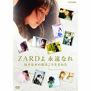 ZARD　30周年記念 NHK BSプレミアム　番組特別編集版 　DVD