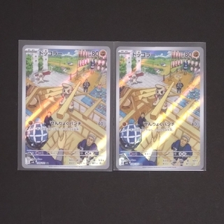 ポケモン カード 変幻の仮面 ドッコラー AR 2枚(シングルカード)