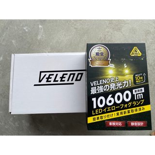 ヴェレーノ - VELENO LEDフォグランプ　イエロー(ユニット付き)