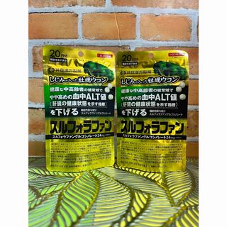 イトウカンポウセイヤク(井藤漢方製薬)の激安！しじみの入った牡蠣ウコンスルフォラファン✖️2袋、新品未開封！(その他)