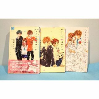 ハチミツにはつこい　小説　ノベライズ　３冊セット　水瀬 藍　高瀬 ゆのか　初版(文学/小説)