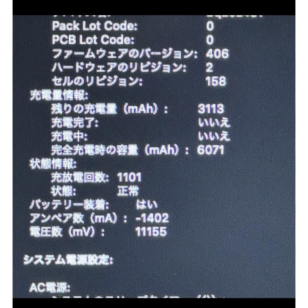 Mac (Apple)(マック)のApple MacBook PRO 15.4インチ ？マーク点滅 mid2012 スマホ/家電/カメラのPC/タブレット(ノートPC)の商品写真