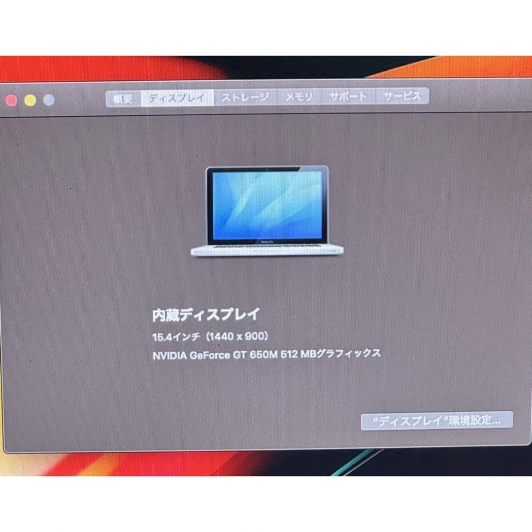 Mac (Apple)(マック)のApple MacBook PRO 15.4インチ ？マーク点滅 mid2012 スマホ/家電/カメラのPC/タブレット(ノートPC)の商品写真