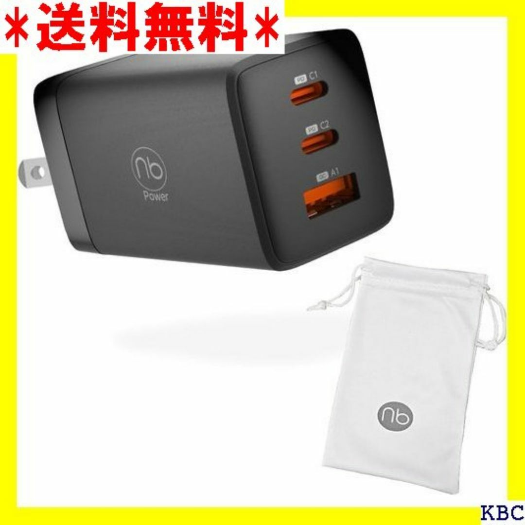 ☆ 急速充電器 専用ポーチ付属 nb Power エヌビー PSE認証済 273 スマホ/家電/カメラのスマホ/家電/カメラ その他(その他)の商品写真