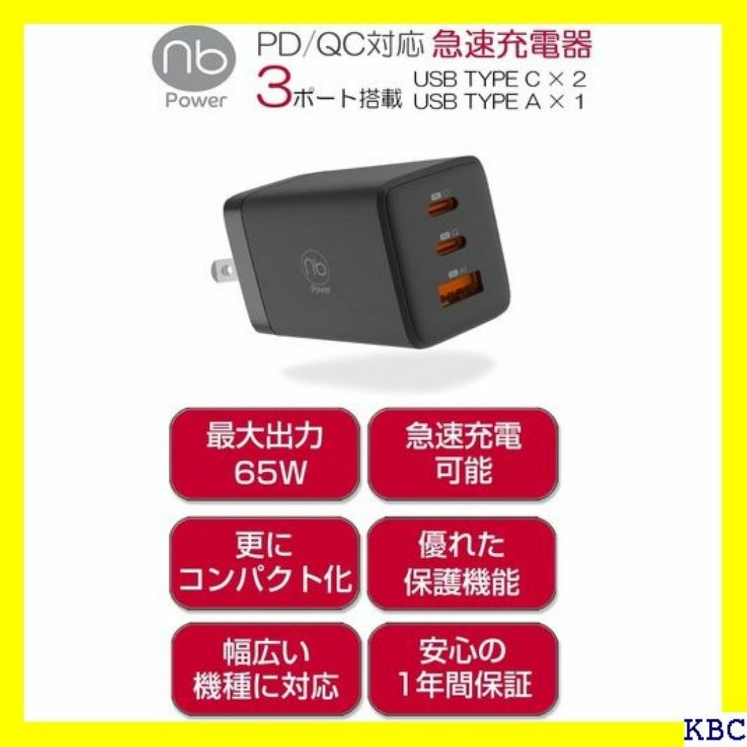 ☆ 急速充電器 専用ポーチ付属 nb Power エヌビー PSE認証済 273 スマホ/家電/カメラのスマホ/家電/カメラ その他(その他)の商品写真