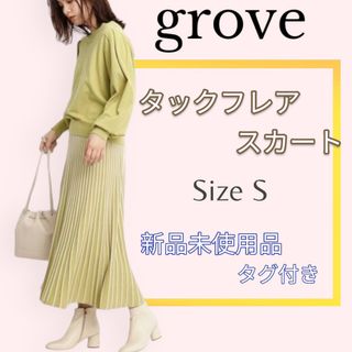 【grove 新品未使用品】タックフレアスカート　スプリングスカート　裏地付き