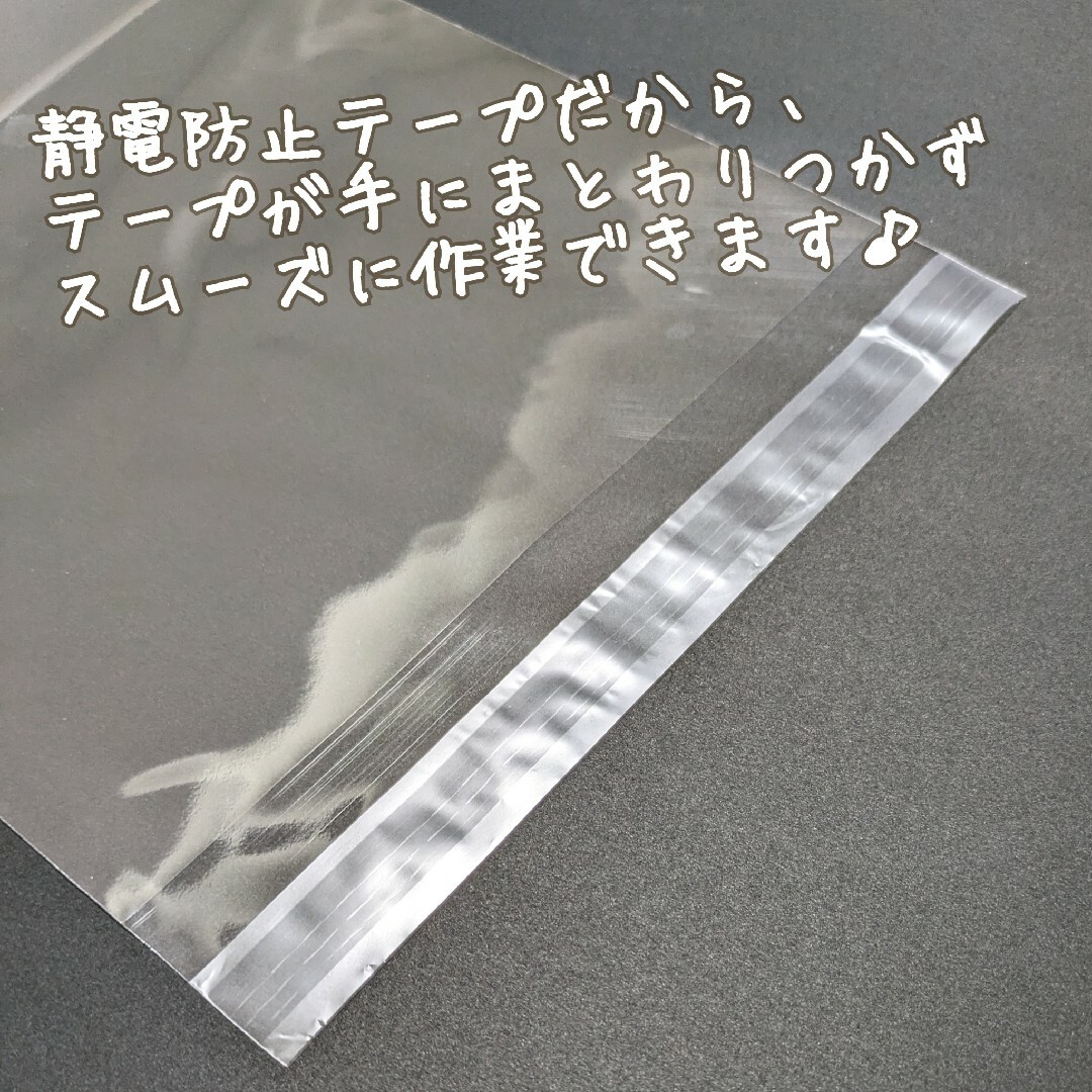 opp袋　a4　テープ付き　静電防止テープ　100枚　透明袋　ラッピング袋 インテリア/住まい/日用品のオフィス用品(ラッピング/包装)の商品写真