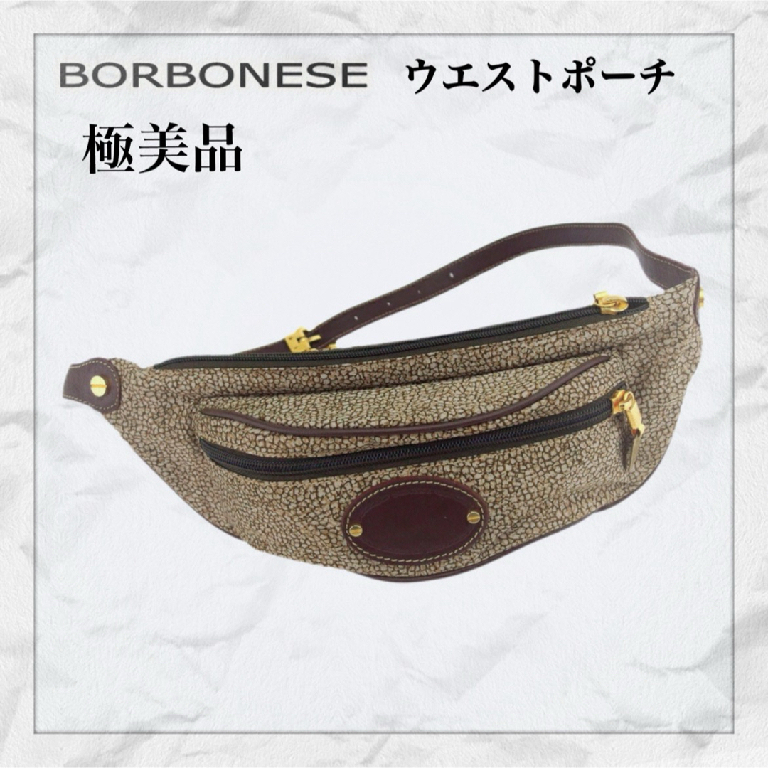 BORBONESE(ボルボネーゼ)の【極美品】 ボルボネーゼ ショルダーバッグ ワンショルダー うずら  ブラウン レディースのバッグ(ボディバッグ/ウエストポーチ)の商品写真