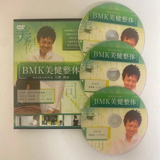 整体DVD【－5歳を実現する驚きの手技革命 BMK美健整体】大澤訓永(健康/医学)