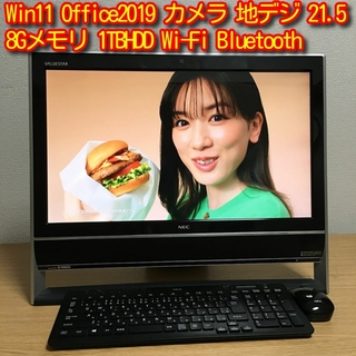 エヌイーシー(NEC)の地デジセット Win11 Office 8Gメモリ 1TB Wi-Fi 21.5(デスクトップ型PC)