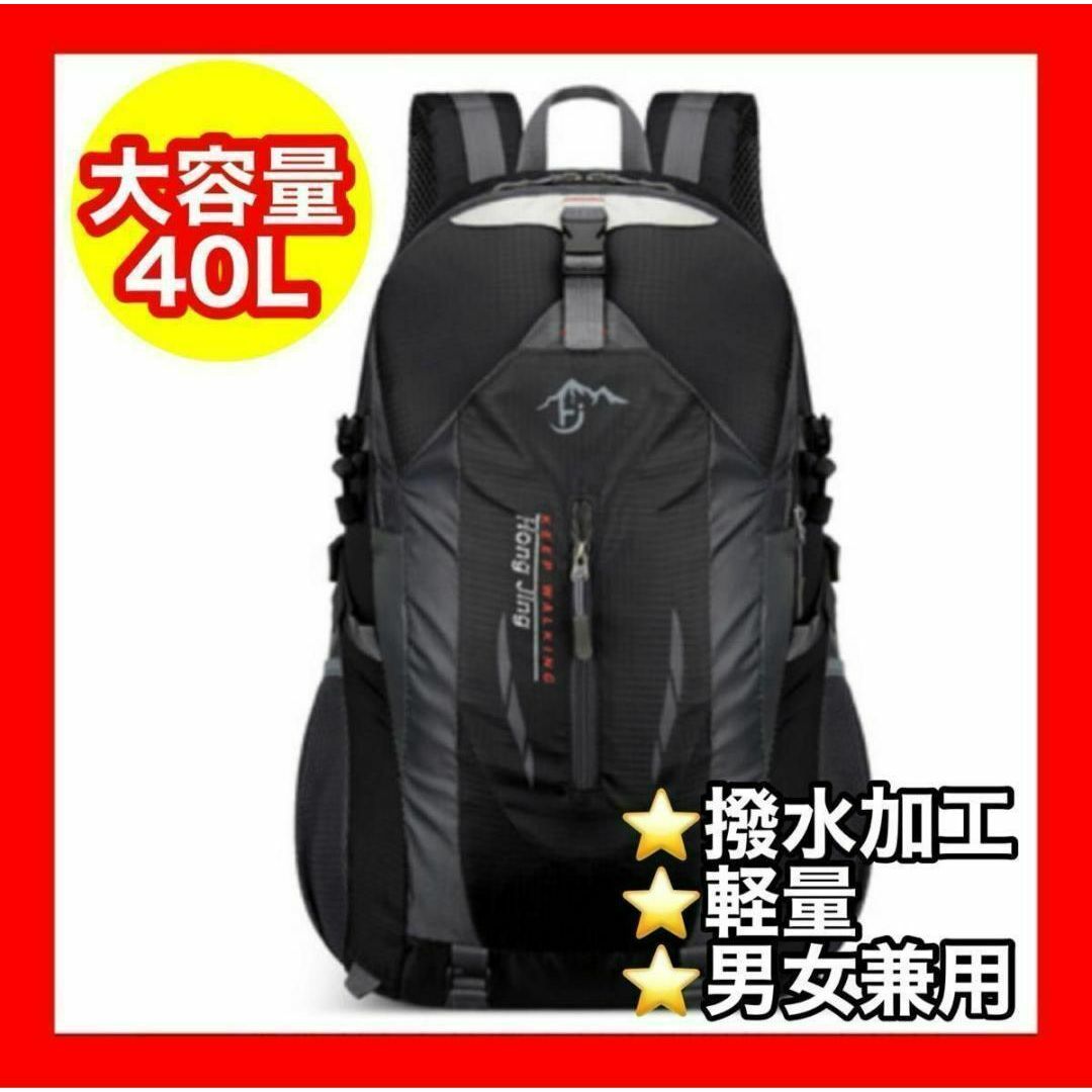 リュック 登山 大容量 撥水 バックパック 40L 軽量 防災バッグ 黒 メンズのバッグ(バッグパック/リュック)の商品写真