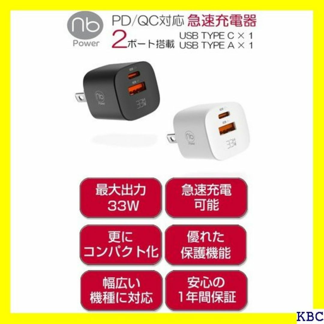 ☆ 急速充電器 nb Power エヌビーパワー MAX3 充電器単品 274 スマホ/家電/カメラのスマホ/家電/カメラ その他(その他)の商品写真