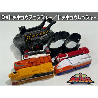 バンダイ(BANDAI)の烈車戦隊トッキュウジャー DXトッキュウチェンジャー／トッキュウレッシャーセット(特撮)