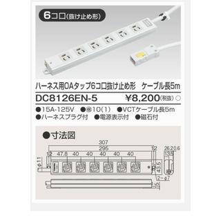 OAタップ【中古】まとめて５個 電源タップ OAフロア(OA機器)