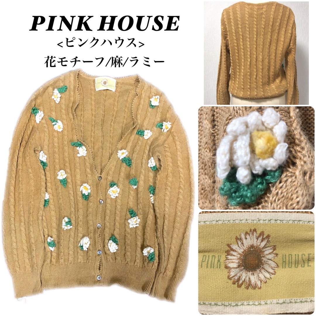 PINK HOUSE(ピンクハウス)のピンクハウス/pinkhouse/ケーブルニット/花/編みモチーフ/カーディガン レディースのトップス(カーディガン)の商品写真