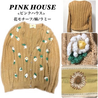 ピンクハウス/pinkhouse/ケーブルニット/花/編みモチーフ/カーディガン