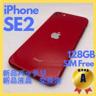 アップル(Apple)のiPhone SE 第2世代 (SE2) レッド 128GB(スマートフォン本体)