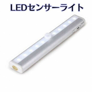 LEDセンサーライト ホワイト 人感センサー 電池式　(天井照明)