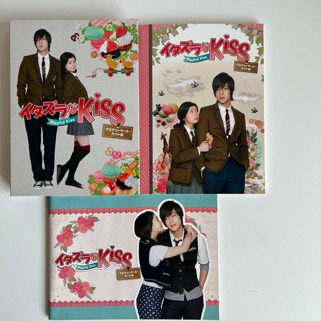 イタズラなKISS playful kiss プロデューサーズ・カット版 エンタメ/ホビーのDVD/ブルーレイ(TVドラマ)の商品写真