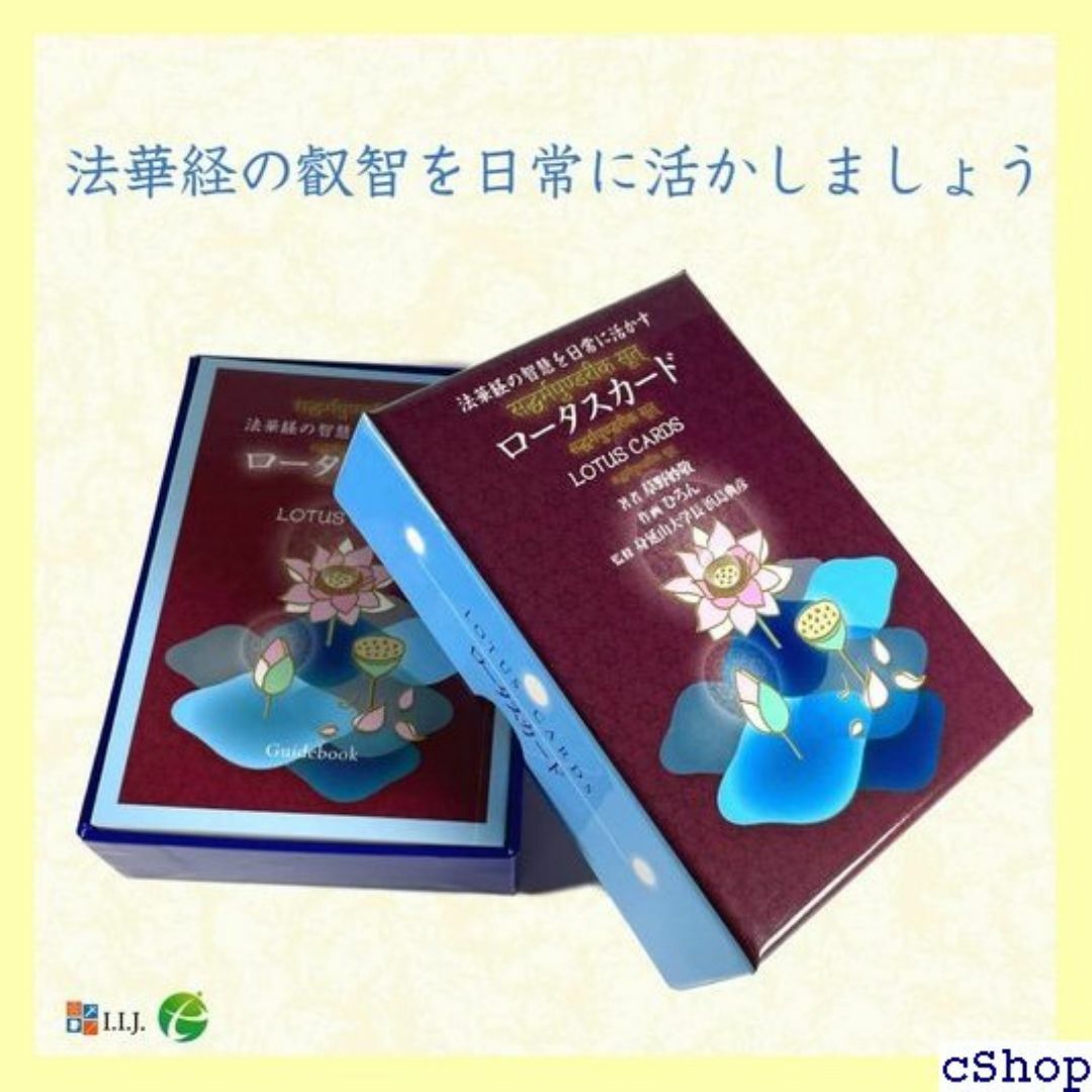 オラクルカード 日本語 占い ロータス カード LOTAS 本語解説書付き 63 スマホ/家電/カメラのスマホ/家電/カメラ その他(その他)の商品写真