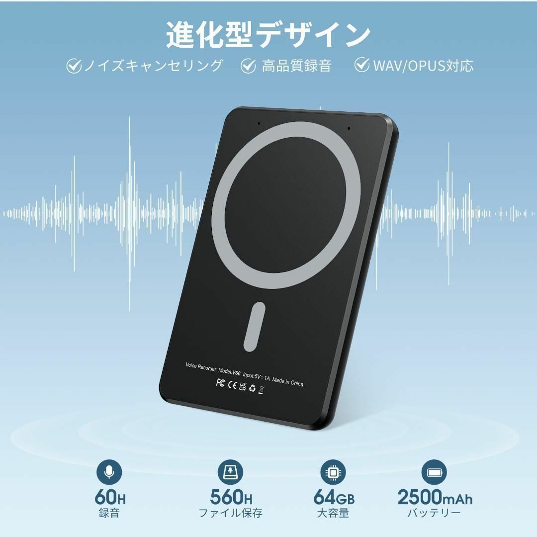 磁気吸着 ボイスレコーダー 64GB内蔵 60時間連続使用可能 録音 レコーダー スマホ/家電/カメラの生活家電(その他)の商品写真