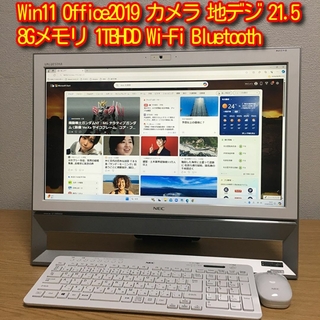 エヌイーシー(NEC)の地デジセット Win11 Office 8Gメモリ 1TB 21.5 Wi-Fi(デスクトップ型PC)