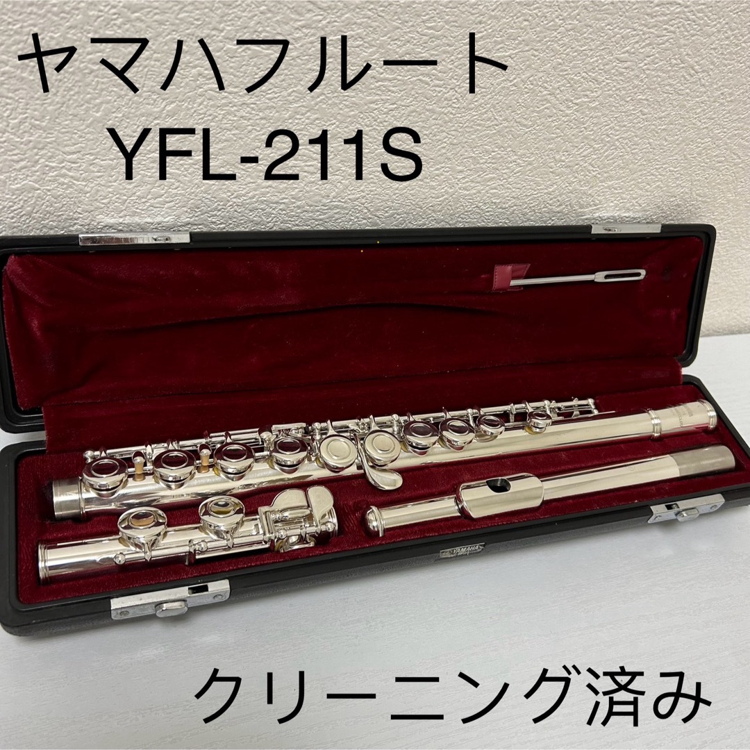 ヤマハ(ヤマハ)のヤマハフルート　YFL-211S  Eメカ付き 楽器の管楽器(フルート)の商品写真
