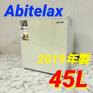 17587 一人暮らし　1D冷蔵庫 Abitelax  2019年製 45L(冷蔵庫)
