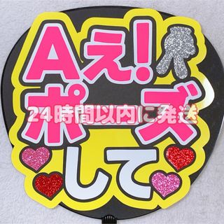 団扇屋さん うちわ文字 ファンサ文字 (アイドルグッズ)