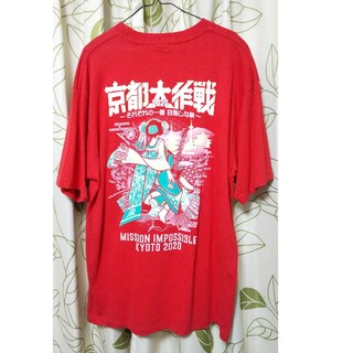 京都大作戦　mission impossible kyoto　XXLサイズ(Tシャツ/カットソー(半袖/袖なし))