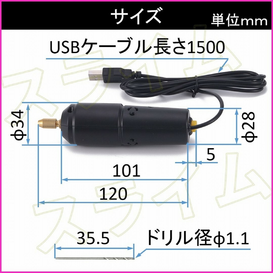 ピンバイス 電動 穴あけ ドリル 14本セット ハンドメイド USB レジン 黒 ハンドメイドの素材/材料(その他)の商品写真