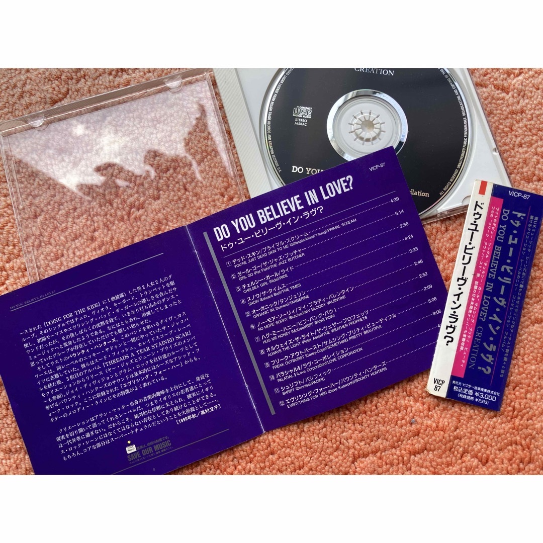 クリエイションレコーズ　日本盤CD  マイブラ　ライド　プライマルスクリーム エンタメ/ホビーのCD(ポップス/ロック(洋楽))の商品写真