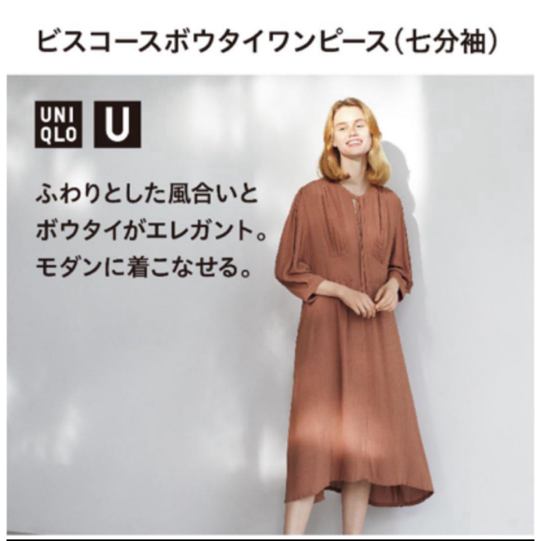 UNIQLO(ユニクロ)のユニクロ　ビスコースボウタイワンピース七部袖⭐️新品タグ付き⭐️ レディースのワンピース(ロングワンピース/マキシワンピース)の商品写真