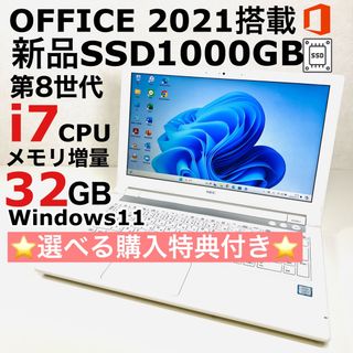 エヌイーシー(NEC)のCorei7 NEC ノートパソコン Windows11 SSD オフィス付き(ノートPC)