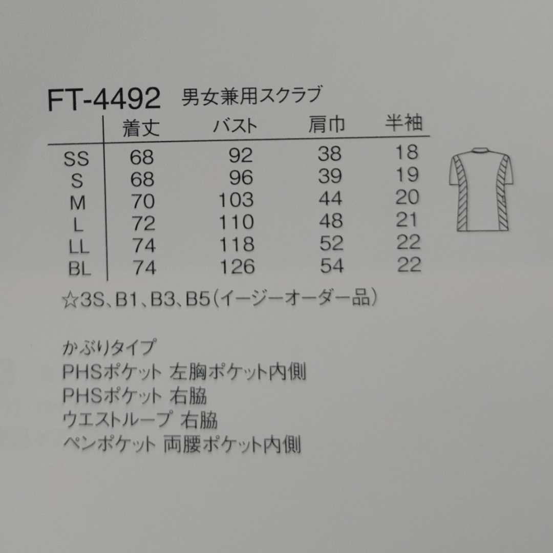 NAGAILEBEN(ナガイレーベン)の白衣 スクラブ FT4492 LLサイズ 新品 レディースのトップス(その他)の商品写真