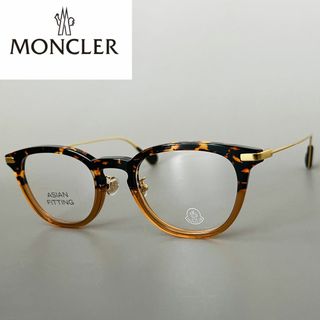 モンクレール(MONCLER)のメガネ モンクレール ボスリントン ブラウン グラデーション ウェリントン(サングラス/メガネ)