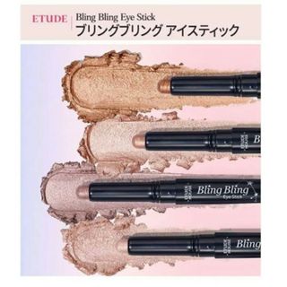 ETUDE HOUSE - 新品未開封　エチュードハウス　ブリングブリングアイスティック　15番