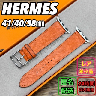 エルメス(Hermes)の1792 Apple Watch エルメス　オレンジ　エプソン　HERMES(腕時計)